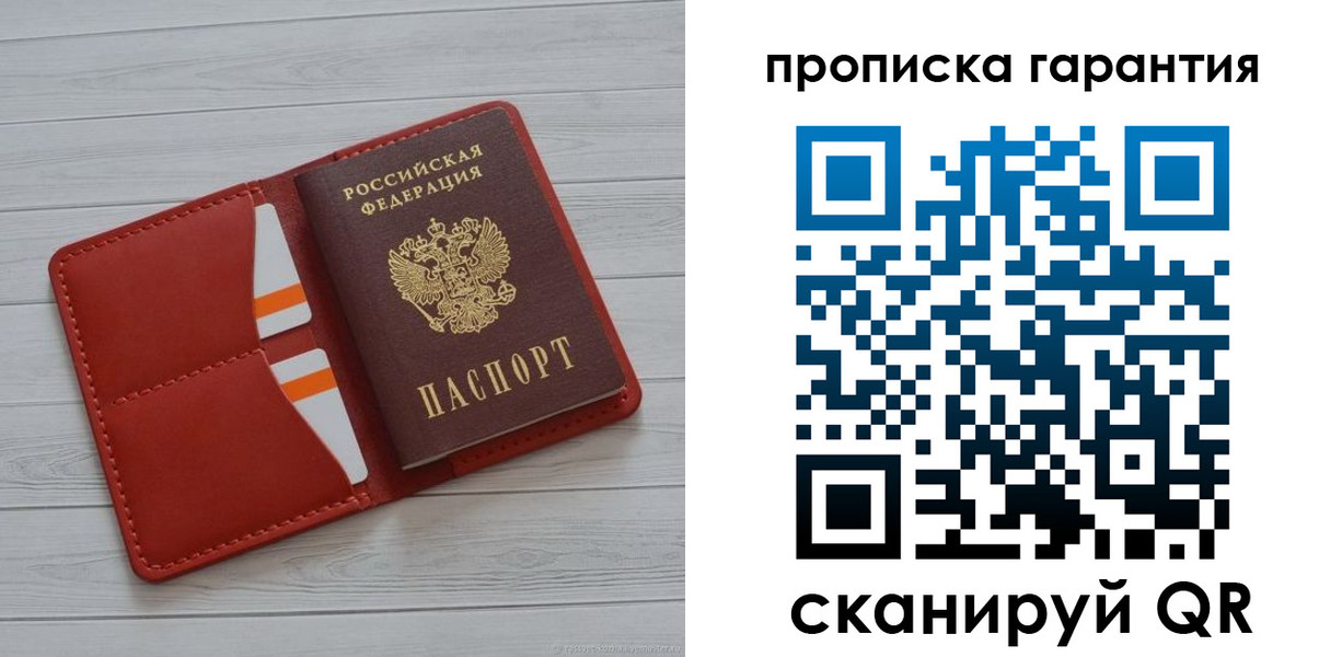 прописка иностранных граждан в Соль-Илецке
