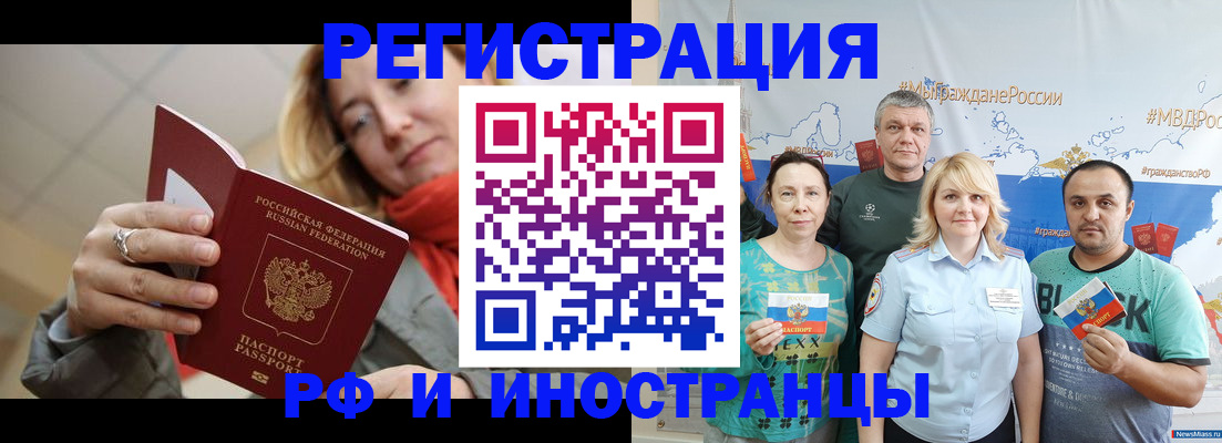 регистрация в Соль-Илецке