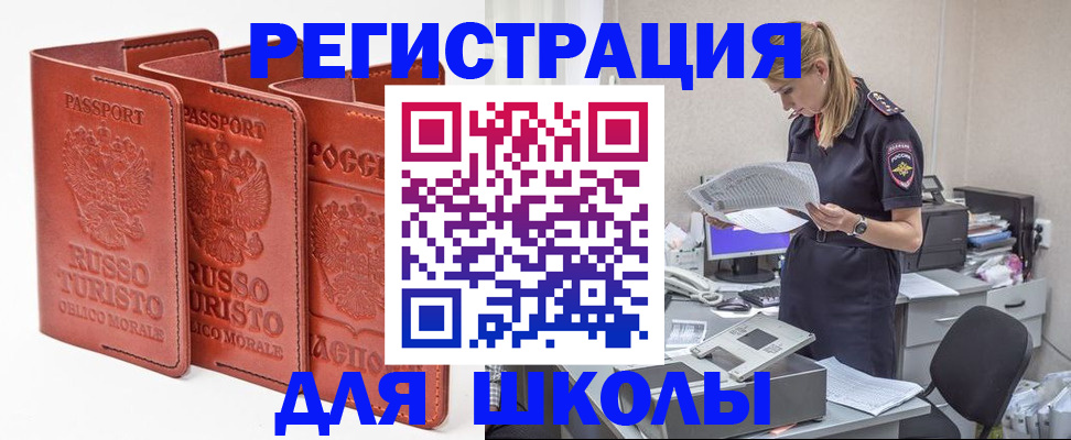 прописка иностранных граждан в Соль-Илецке